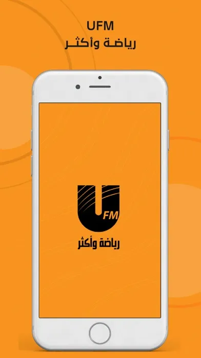 UFM يو إف إم سکرین شاٹس