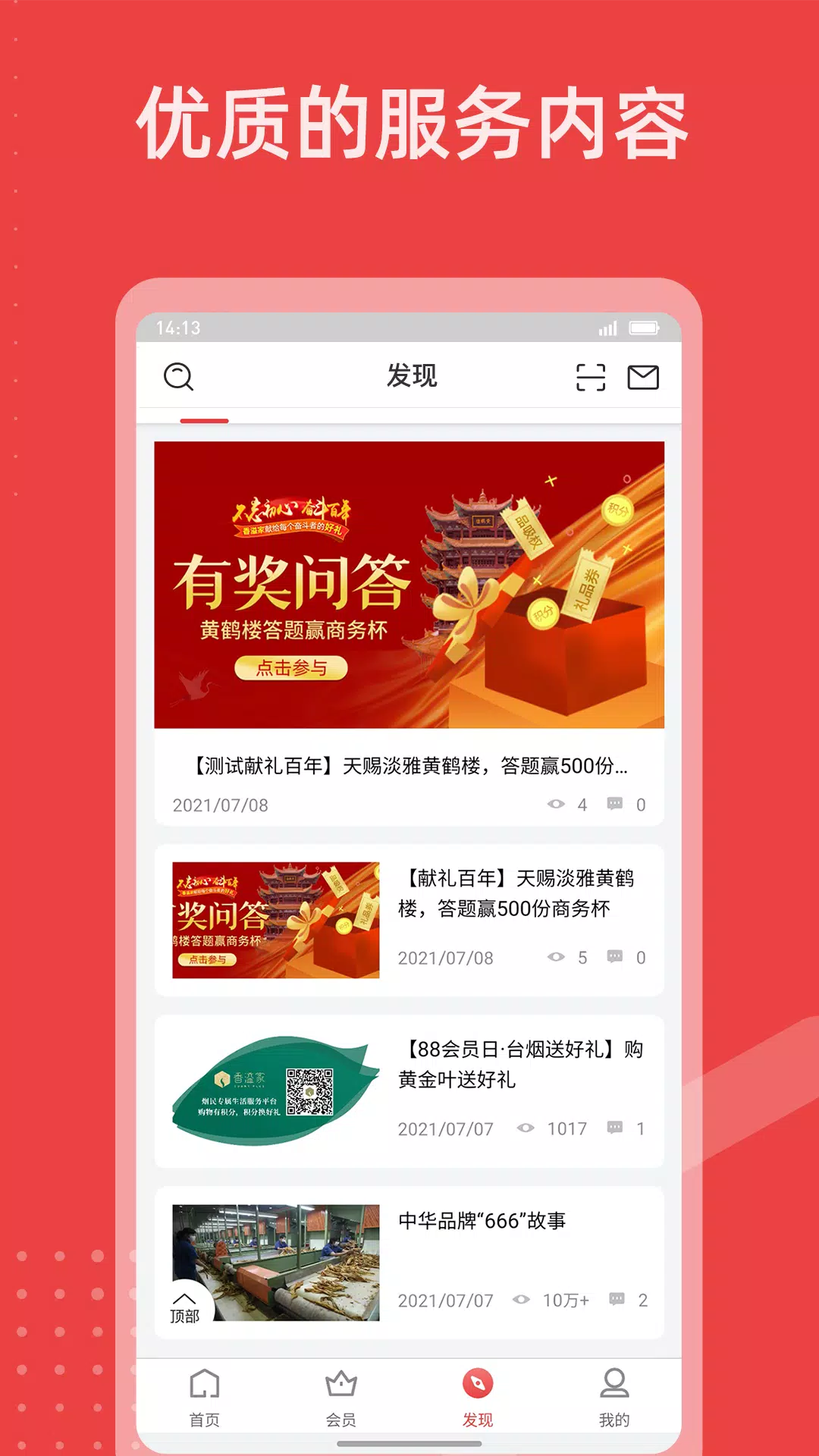 香溢家 Screenshots2