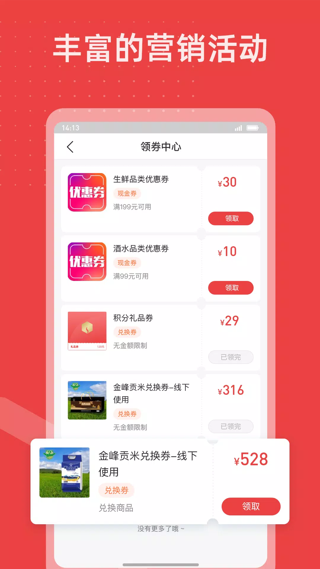 香溢家 Screenshots3
