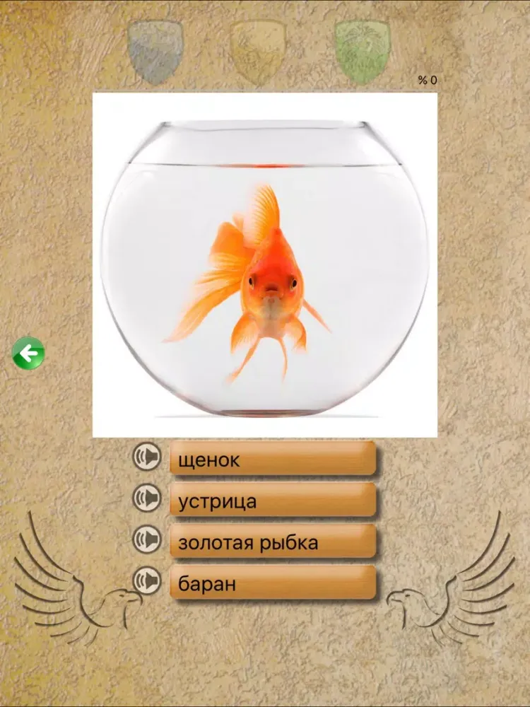 Zrzuty ekranu Fauna iPad 
