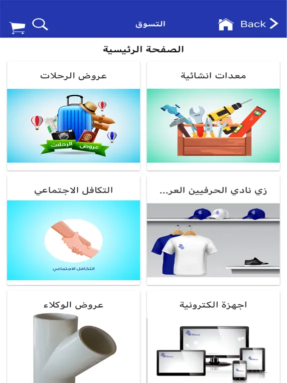 Screenshot di Sawa: Shop & Earn iPad 
