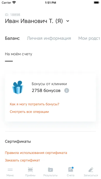 Клиника УГМК-Здоровье应用截图
