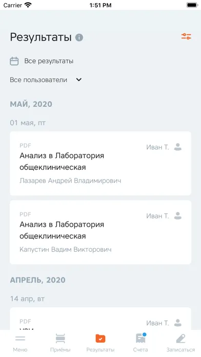 Клиника УГМК-Здоровье应用截图