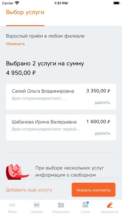 Клиника УГМК-Здоровье应用截图