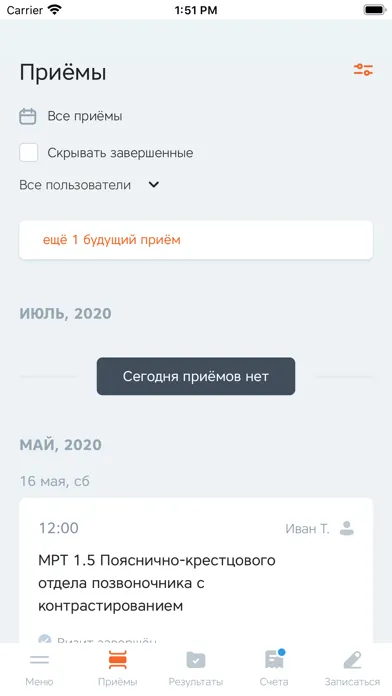 Клиника УГМК-Здоровье应用截图