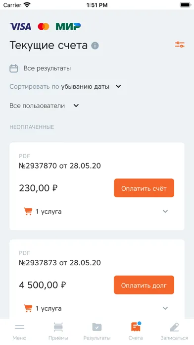 Клиника УГМК-Здоровье应用截图