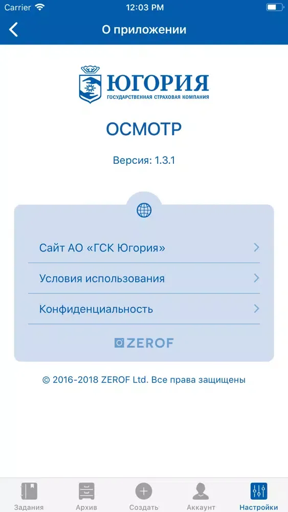 صور Югория-Осмотр