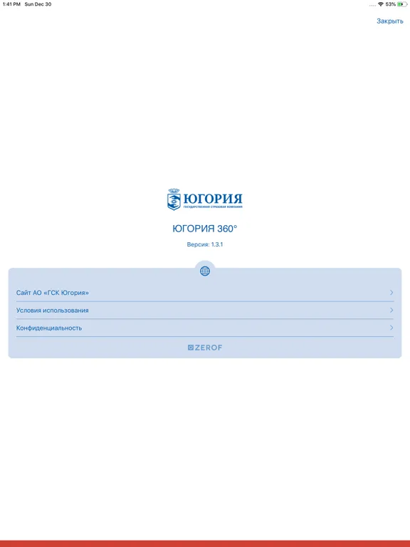 Скриншоты Югория 360 iPad 