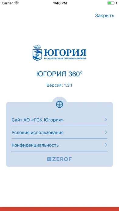 Скриншоты Югория 360