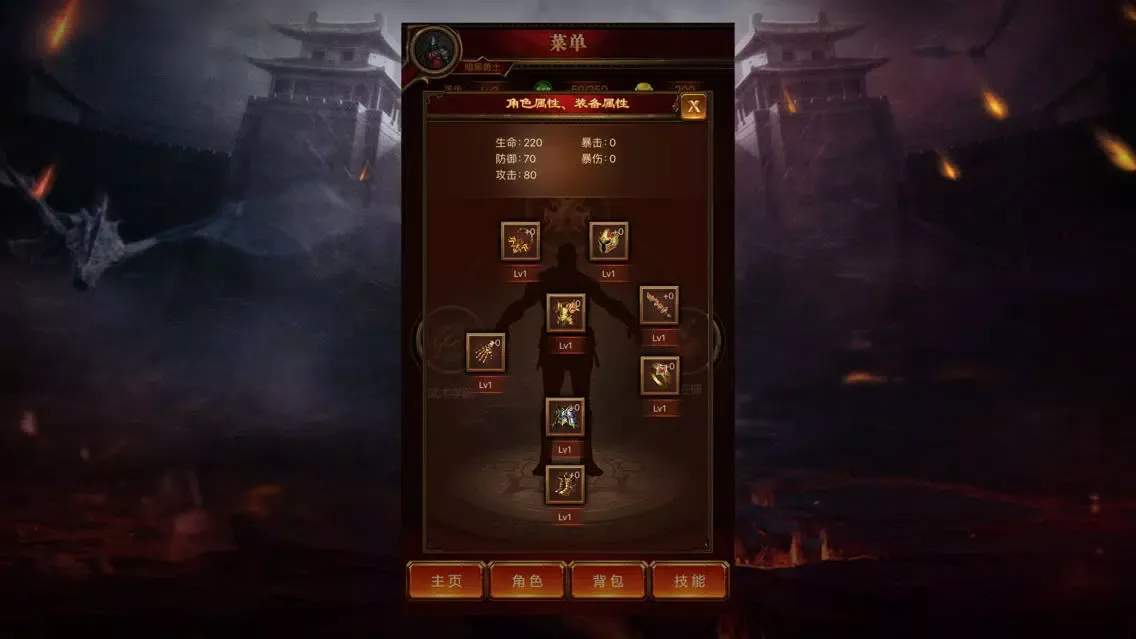 Tangkapan layar 荣耀战神：单机版