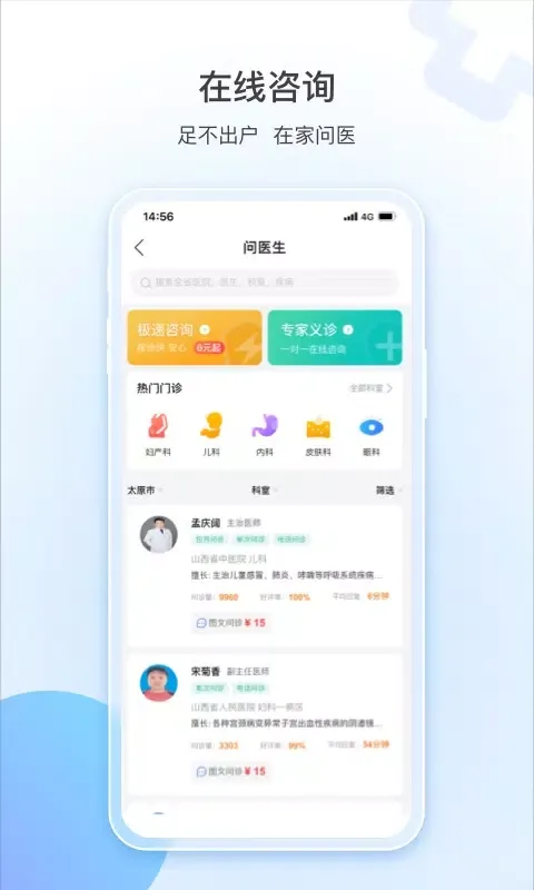 Captures d'écran de 健康山西