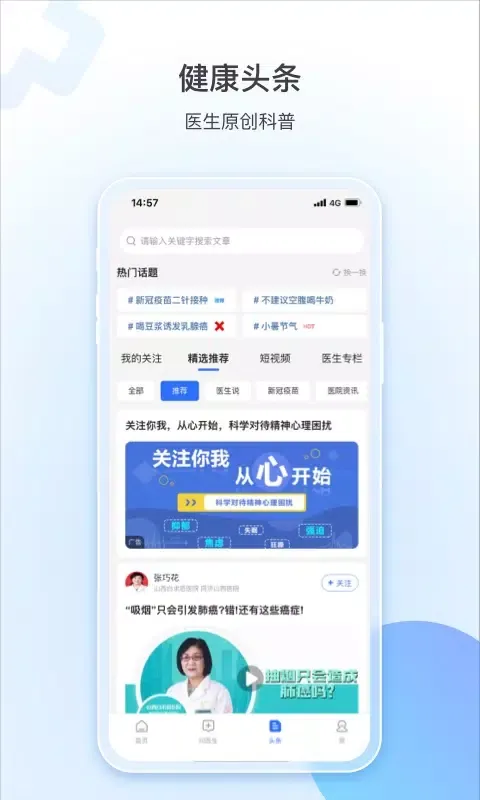 Captures d'écran de 健康山西