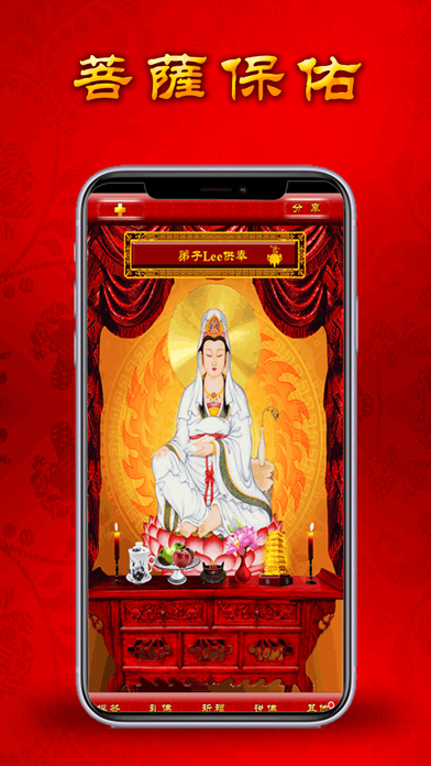 观音算命灵签 Screenshots