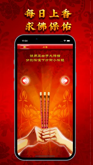 Capturas de pantalla de My Buddha-護身佛