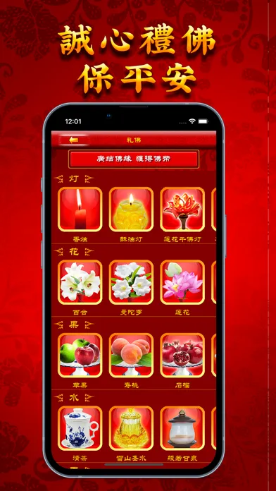 Capturas de pantalla de My Buddha-護身佛