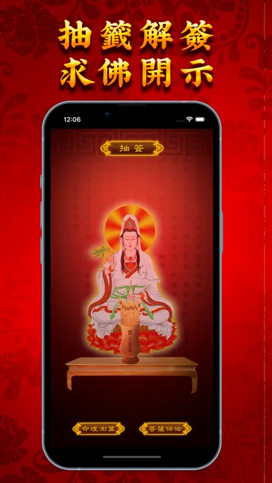 Capturas de pantalla de My Buddha-護身佛