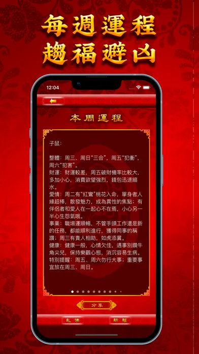 Capturas de pantalla de My Buddha-護身佛