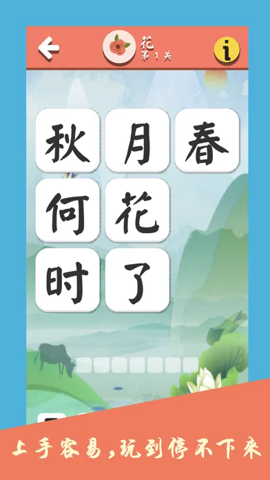 诗词大会飞花令 - 品味中华唐诗宋词之美应用截图