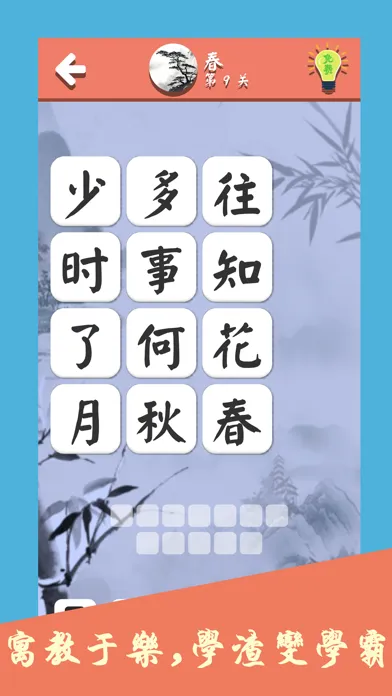 诗词大会飞花令 - 品味中华唐诗宋词之美应用截图