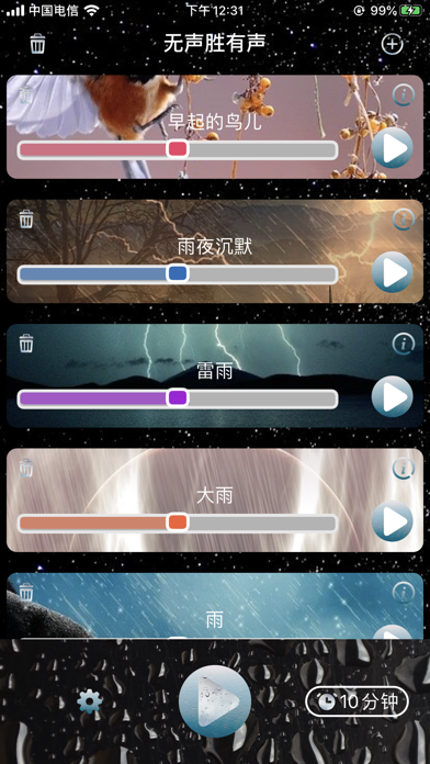 Zrzuty ekranu 无眠 - 舒缓心情
