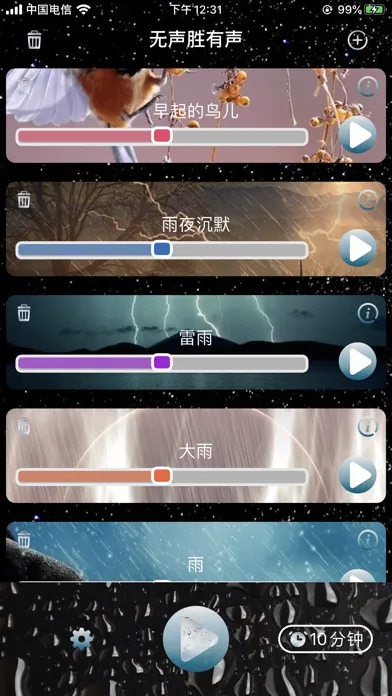 Tangkapan skrin 无眠 - 舒缓心情