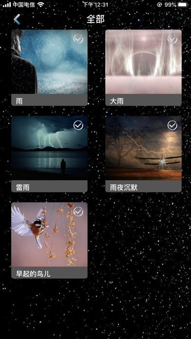 Zrzuty ekranu 无眠 - 舒缓心情