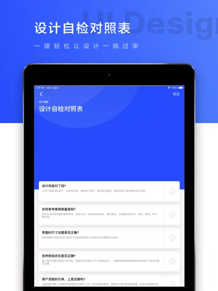 UI设计 - UI设计教程在线学习平台 iPad 应用截图