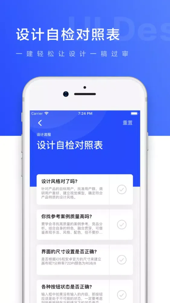 UI设计 - UI设计教程在线学习平台应用截图