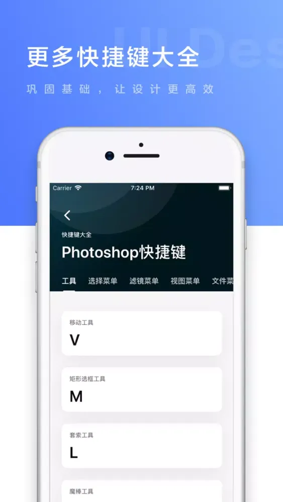 UI设计 - UI设计教程在线学习平台应用截图