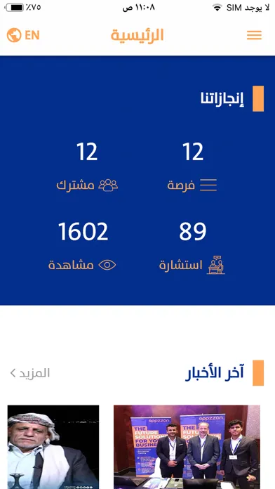 Ảnh chụp màn hình của eduyemen