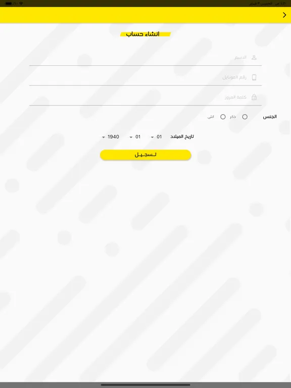 indaku iPad  سکرین شاٹس