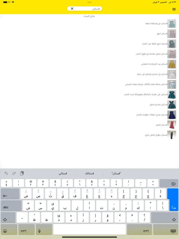 indaku iPad  سکرین شاٹس