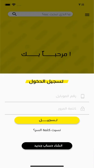 indaku سکرین شاٹس