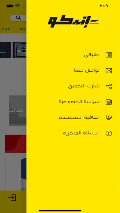 indaku سکرین شاٹس