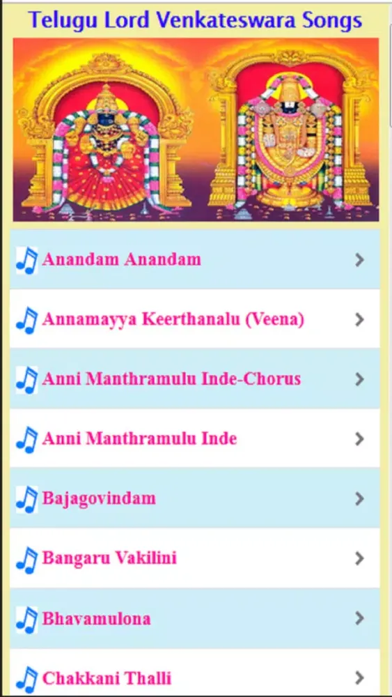 Telugu Lord Venkateswara Songs应用截图