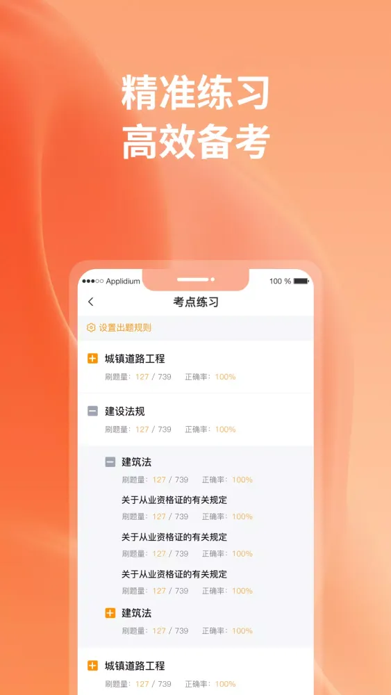 Capturas de tela do 优题宝