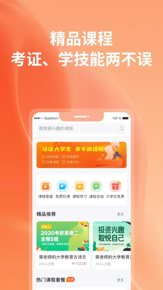 Capturas de tela do 优题宝