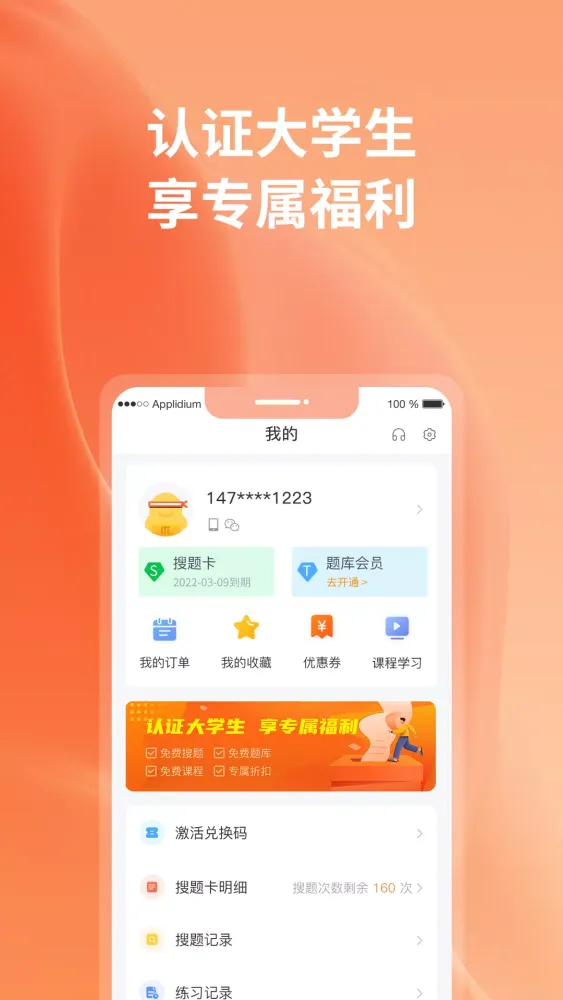 Capturas de tela do 优题宝