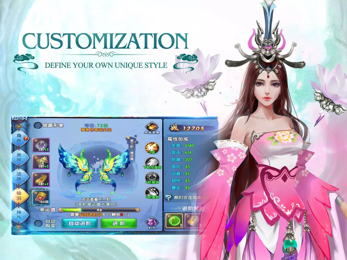 封仙(Age of Immortals) iPad  스크린샷