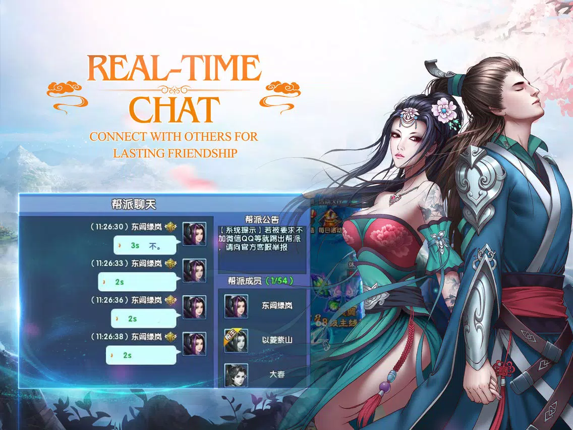 封仙(Age of Immortals) iPad  스크린샷
