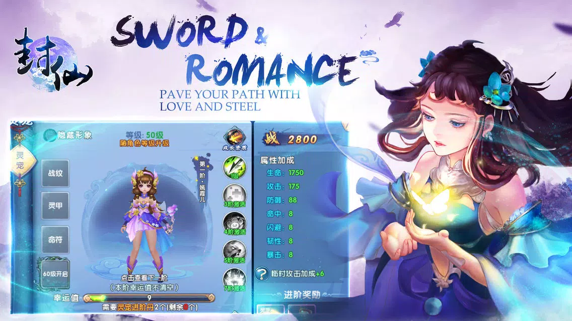 封仙(Age of Immortals) 스크린샷
