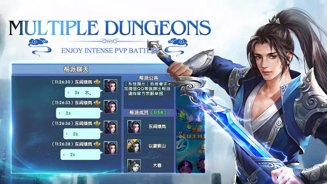 封仙(Age of Immortals) 스크린샷