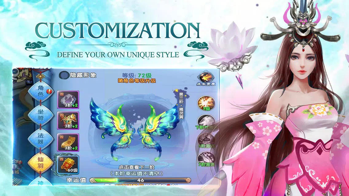封仙(Age of Immortals) 스크린샷