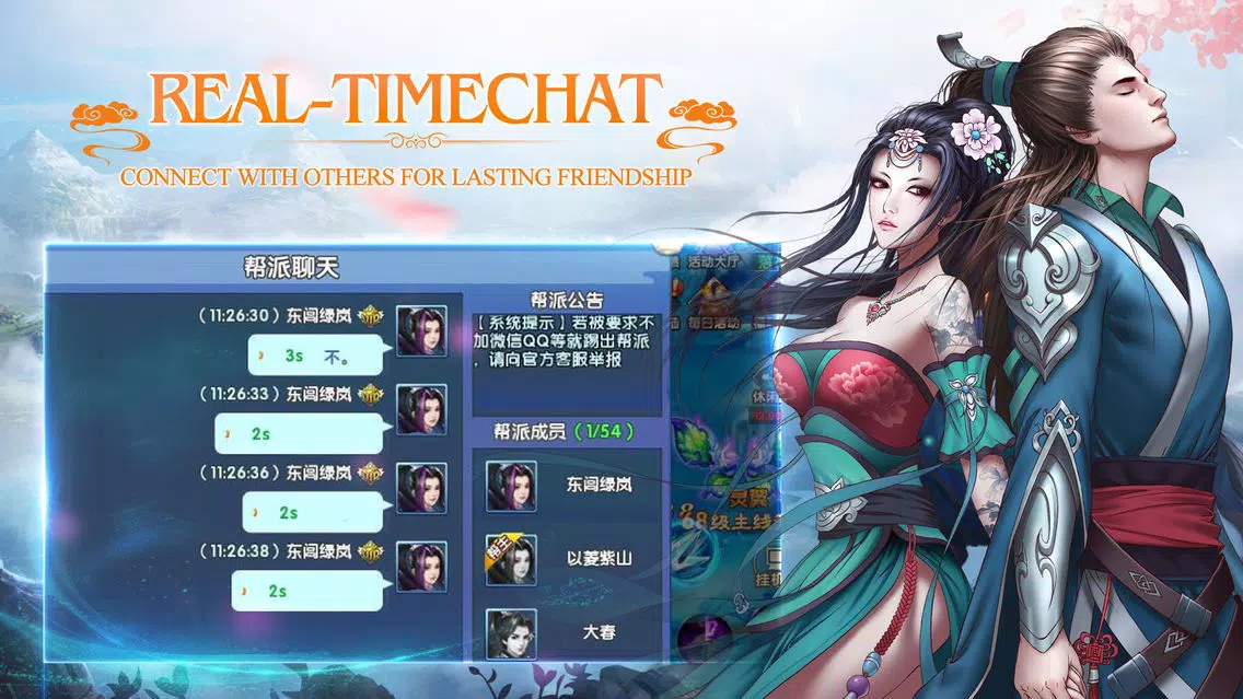 封仙(Age of Immortals) 스크린샷