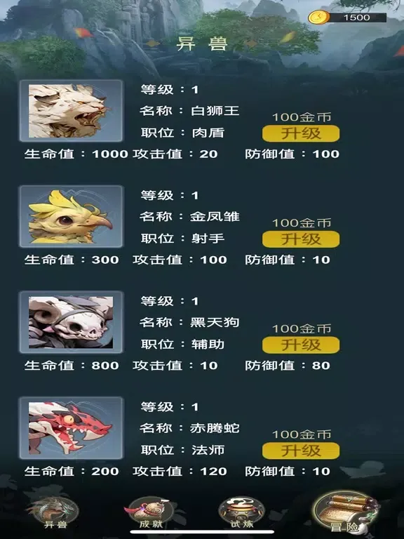 神兽涅槃 iPad  Screenshots