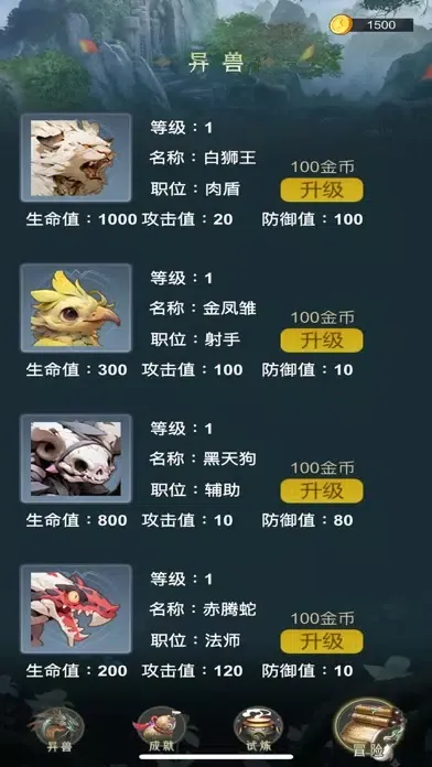 神兽涅槃 Screenshots