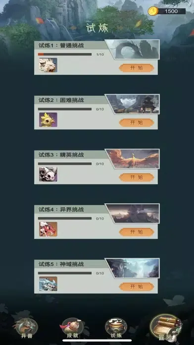 神兽涅槃 Screenshots