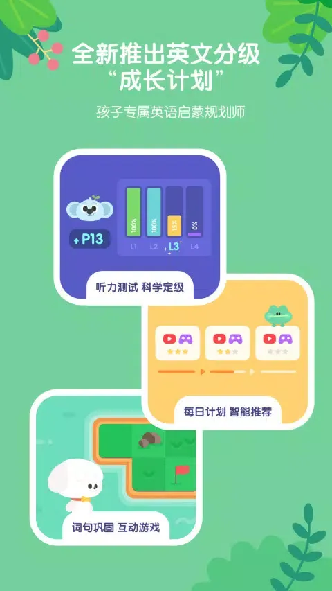 小小优趣 スクリーンショット