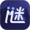 谜境
