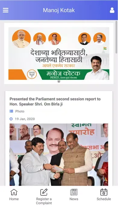 Manoj Kotak Screenshots